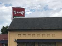 なか卯 湘南大磯店