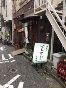 てけてけ