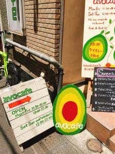 アボカフェ