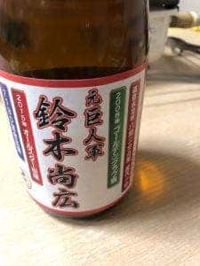焼肉ハウスすずや