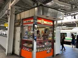 崎陽軒 京急横浜駅上りホーム店