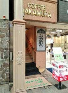 なかむら
