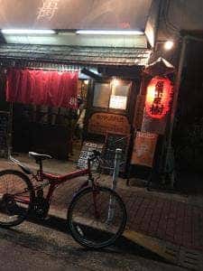 樹