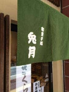 兎月