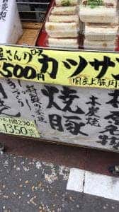 かつ信