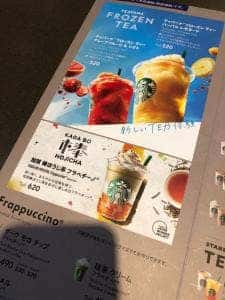 スターバックス コーヒー 松本平田店