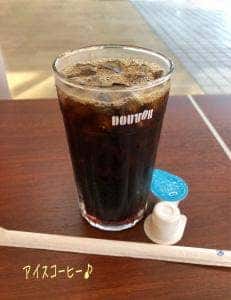 ドトールコーヒーショップ 相模原駅前店