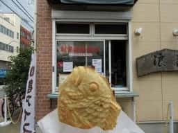 浪花家 南千住店