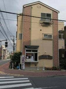 浪花家 南千住店