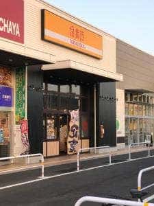 鳥貴族 ベイフロント蘇我店