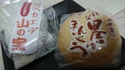 御菓子司 栄誠堂
