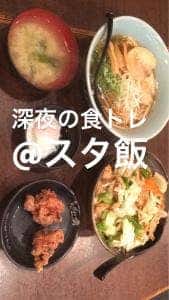 伝説のすた丼屋 府中店