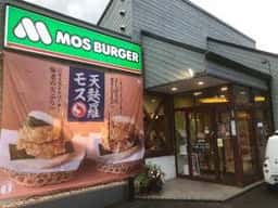 モスバーガー 小牧店