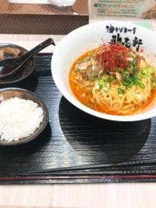 油そば専門店 歌志軒 グローバルゲート店