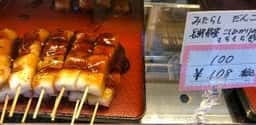 西沢餅店