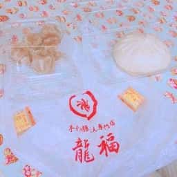手作り豚まん専門店 龍福