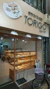トリーゴ 京橋店