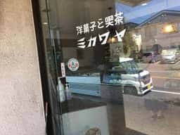 ミカワヤ 本店