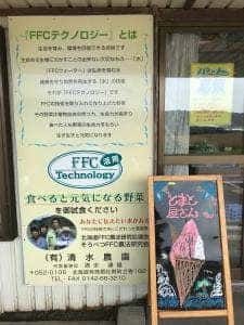 清水農園 直売所