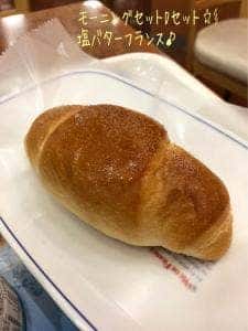 VIE DE FRANCE 相模原店