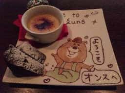 bar auns