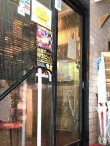 大衆酒場エアー2号店