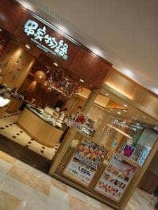 串家物語 イオンモール倉敷店