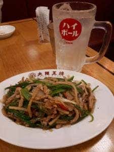 大阪王将 穴川インター店