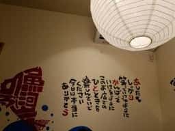 魚河岸のぶ