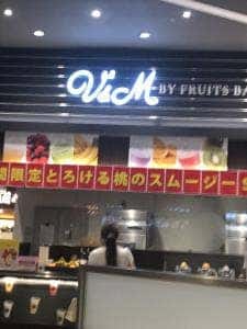 果汁工房 果琳 イオンモール京都桂川店