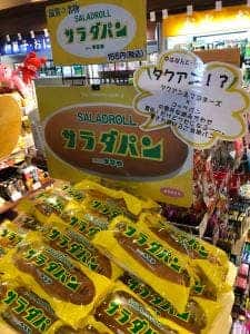 賤ヶ岳サービスエリア 上り ショッピングコーナー