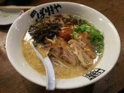 八番山ばりきや 安中店