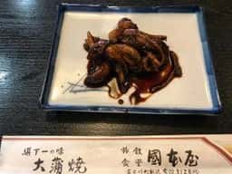国本屋