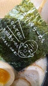 筑豊ラーメン ばさらか 黒崎店