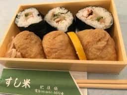 すし米
