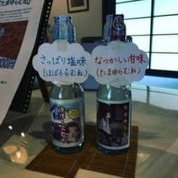 竹楽