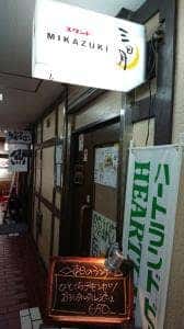 スタンド 三日月