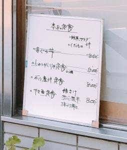 小料理 東
