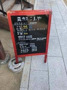 商家 駒屋