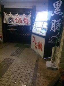 カフェレスト ドガ