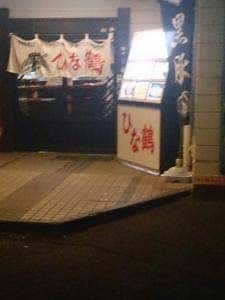 カフェレスト ドガ