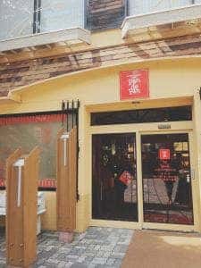 Pan de Pan