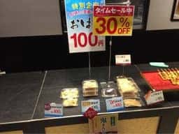 口福堂 イオンモール登美ヶ丘店