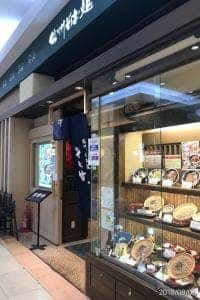 そじ坊 久留米ゆめタウン店
