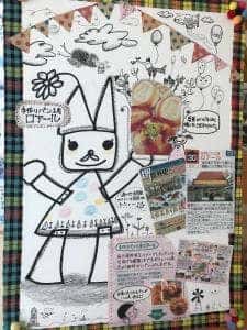 手作り パン工場 ロアール