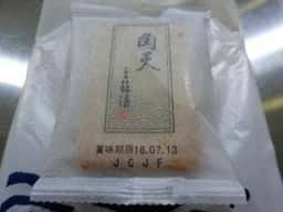 小田原 籠清 小田原ラスカ店