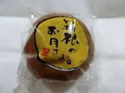 夢屋 菜の花 小田原ラスカ店