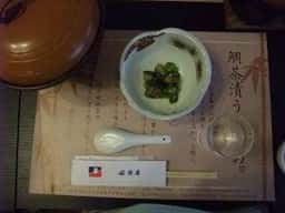 若栄屋