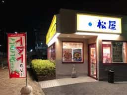 松屋 青柳町店