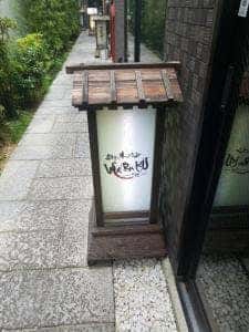 WARAKU